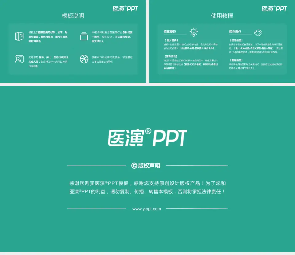 怀化市第一人民医院医院简介/日常通用PPT模板16:9格式幻灯片预览图8