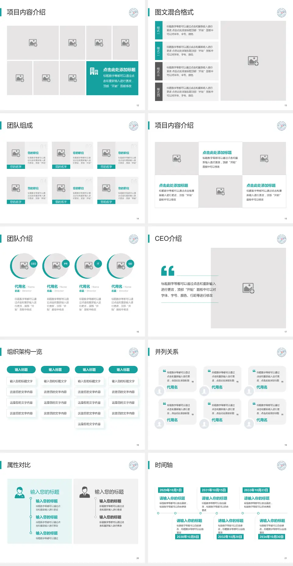 株洲三三一医院患者教育与指导PPT模板4:3格式幻灯片预览图3