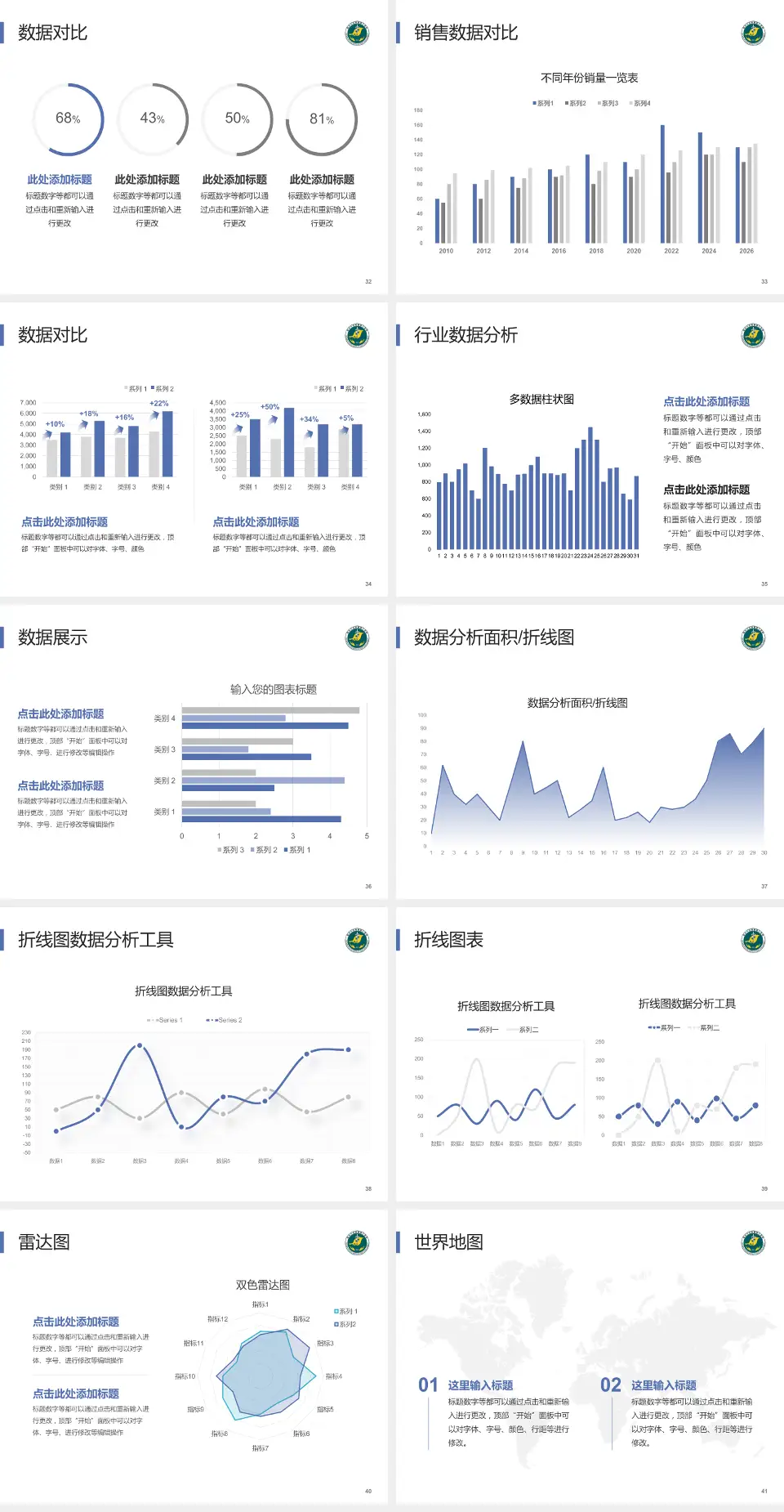 南华大学附属第三医院会议与研讨会PPT模板4:3格式幻灯片预览图5