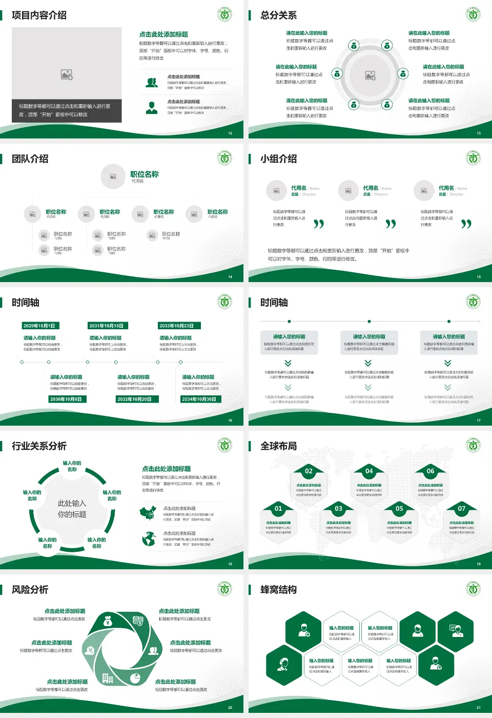 南华大学附属南华医院会议与研讨会PPT模板16:9格式幻灯片预览图3