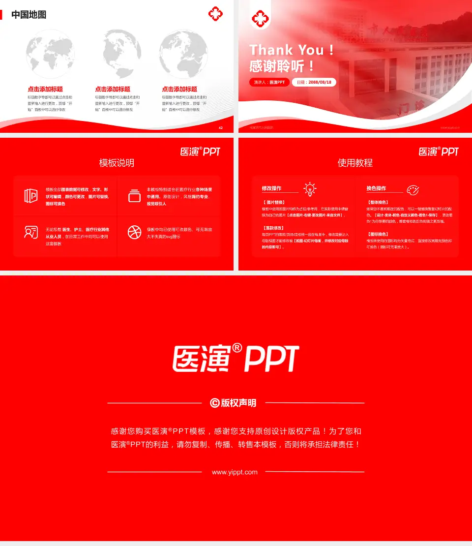 张家界市人民医院会议与研讨会PPT模板16:9格式幻灯片预览图6