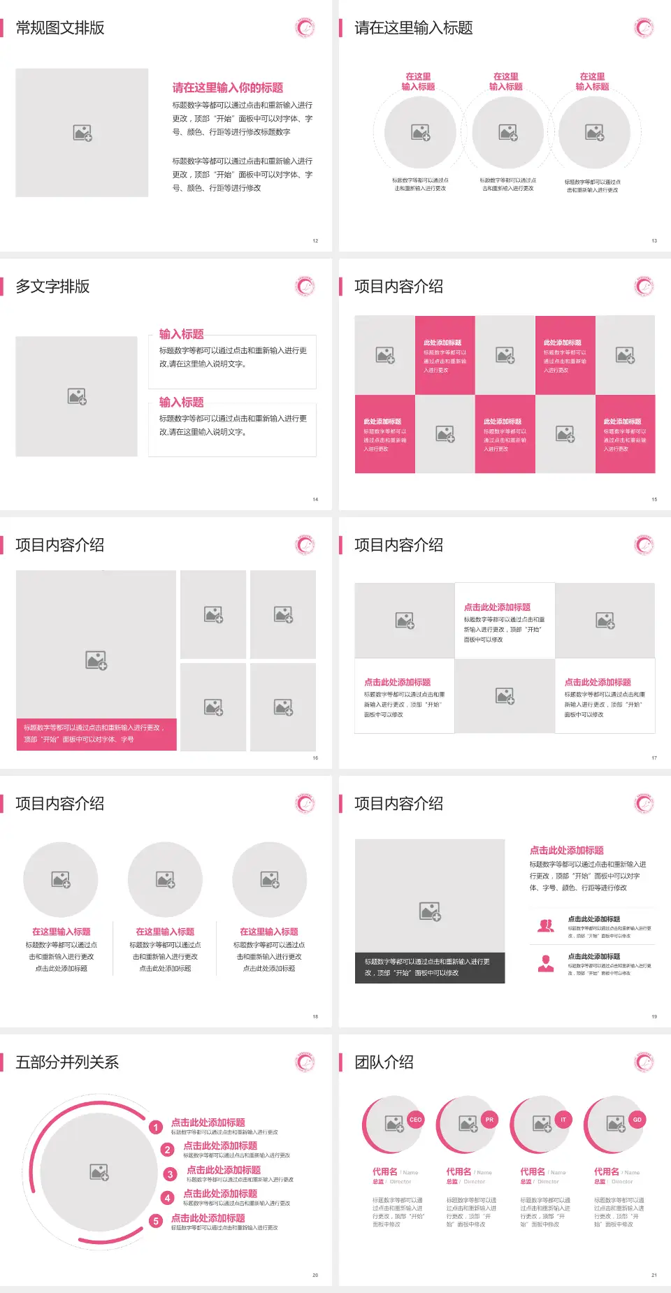 湖南省妇幼保健院光达分院医院简介/日常通用PPT模板4:3格式幻灯片预览图3