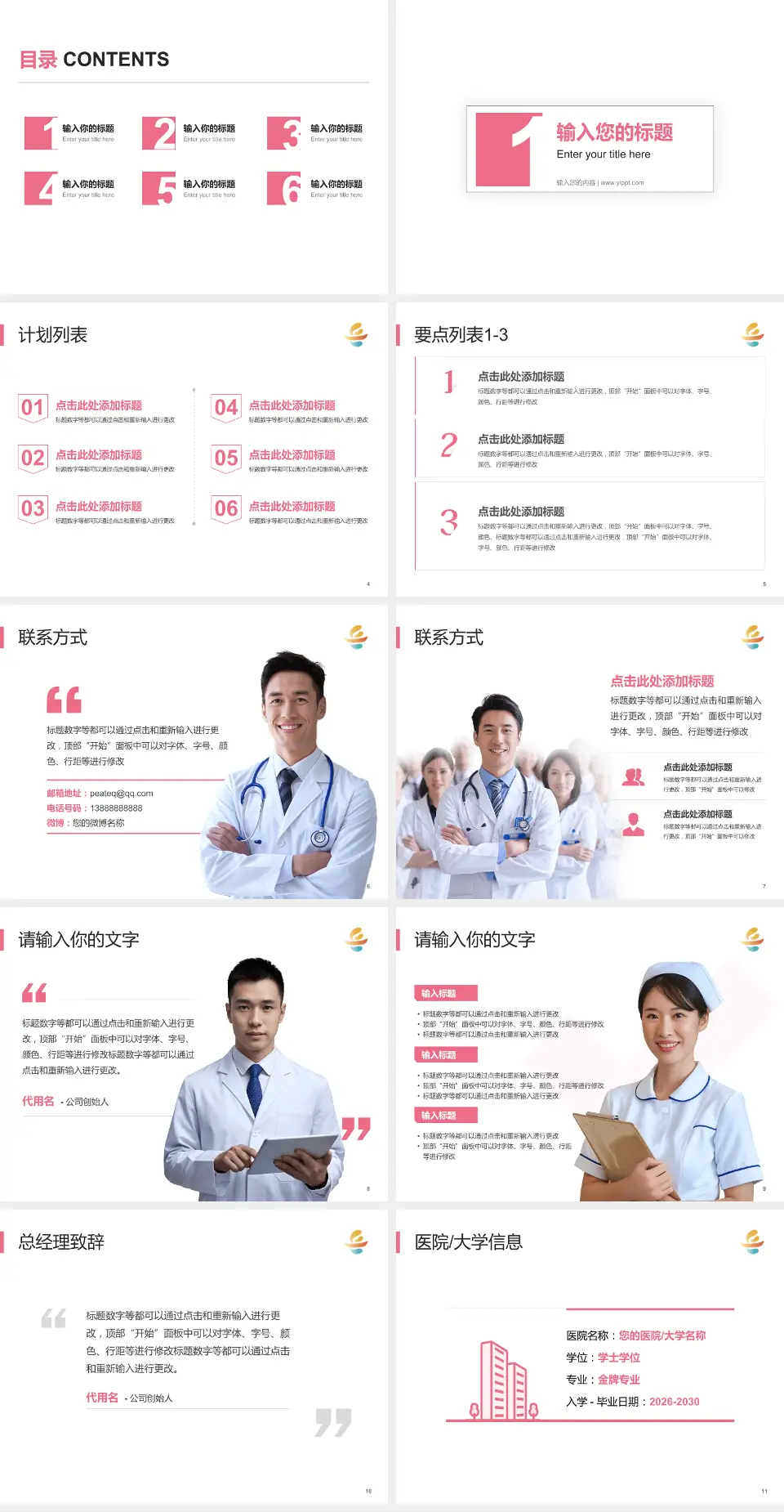 岳阳市妇幼保健院医院简介/日常通用PPT模板4:3格式幻灯片预览图2