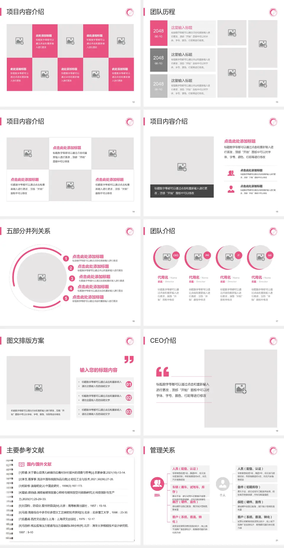 湖南省妇幼保健院光达分院医疗行业比赛专用PPT模板4:3格式幻灯片预览图3