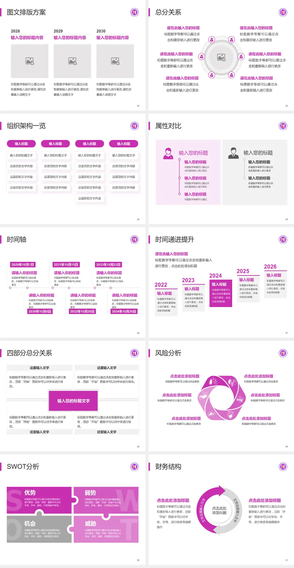 湖南省人民医院护理专业职业生涯规划PPT模板4:3格式幻灯片预览图4