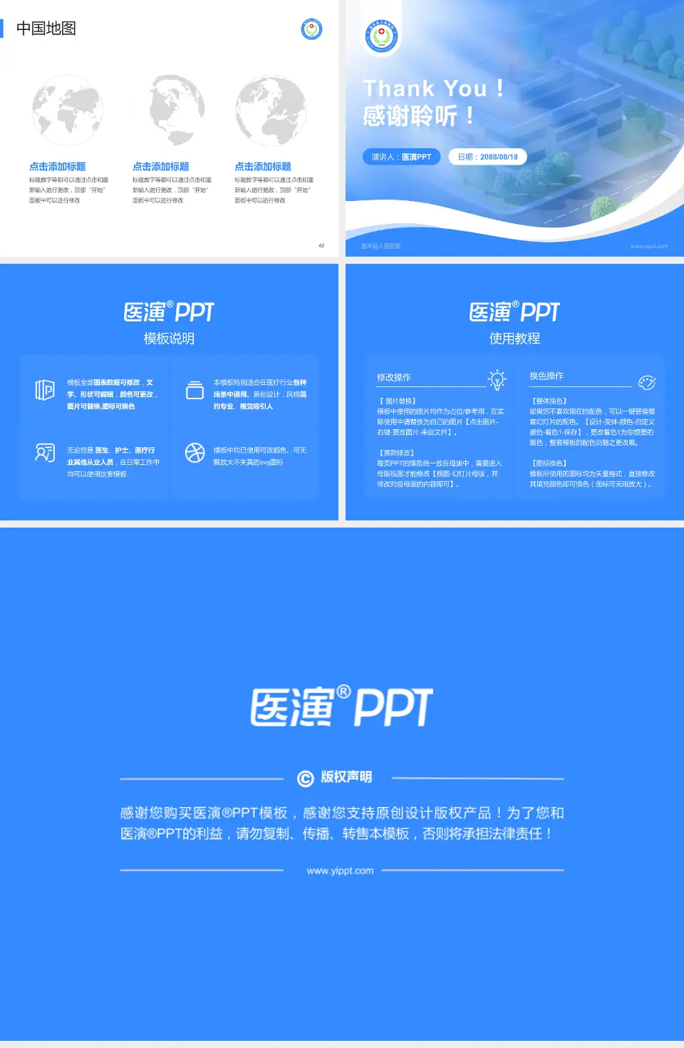 嘉禾县人民医院会议与研讨会PPT模板4:3格式幻灯片预览图6