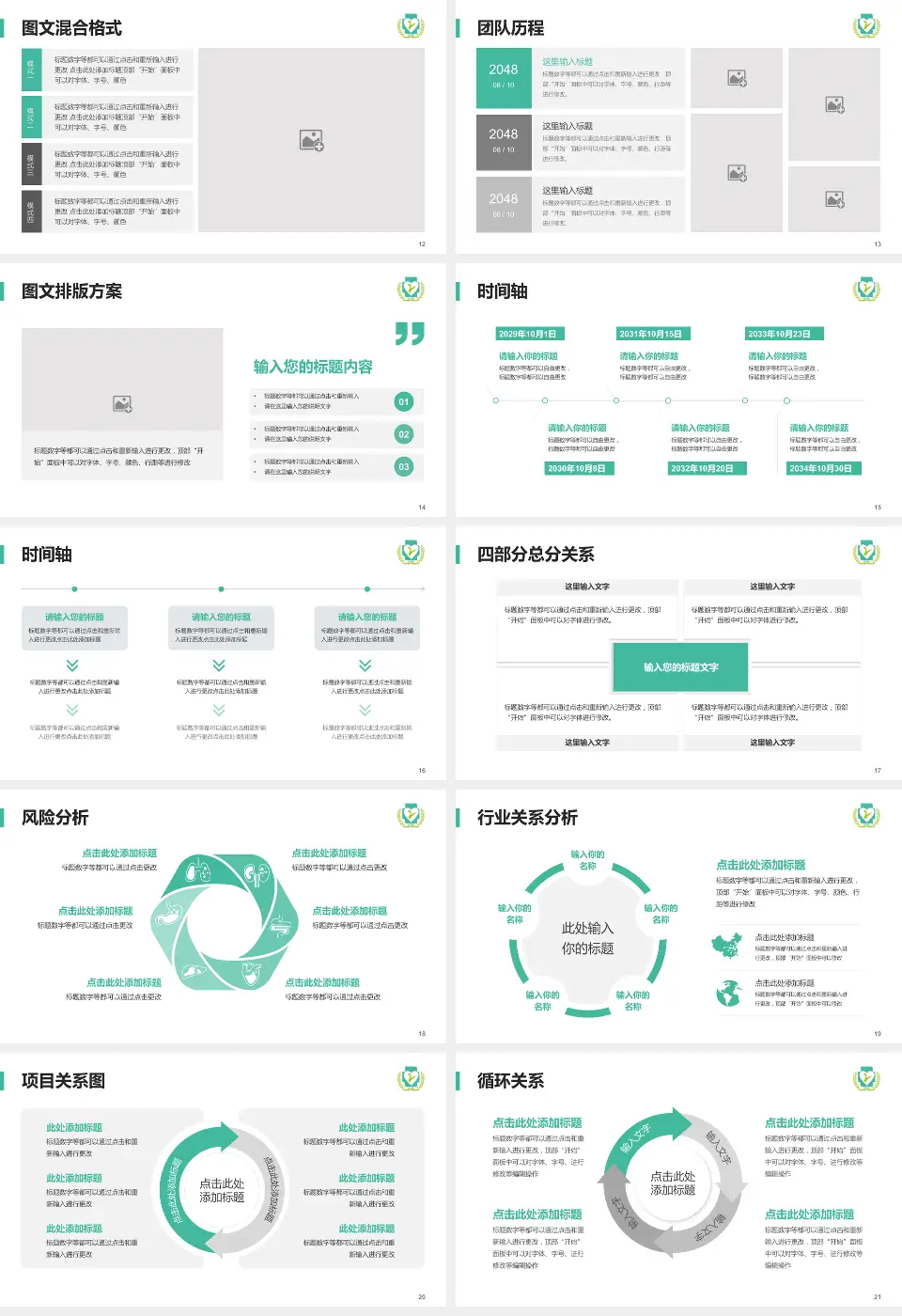 攸县人民医院项目申请与汇报PPT模板16:9格式幻灯片预览图3