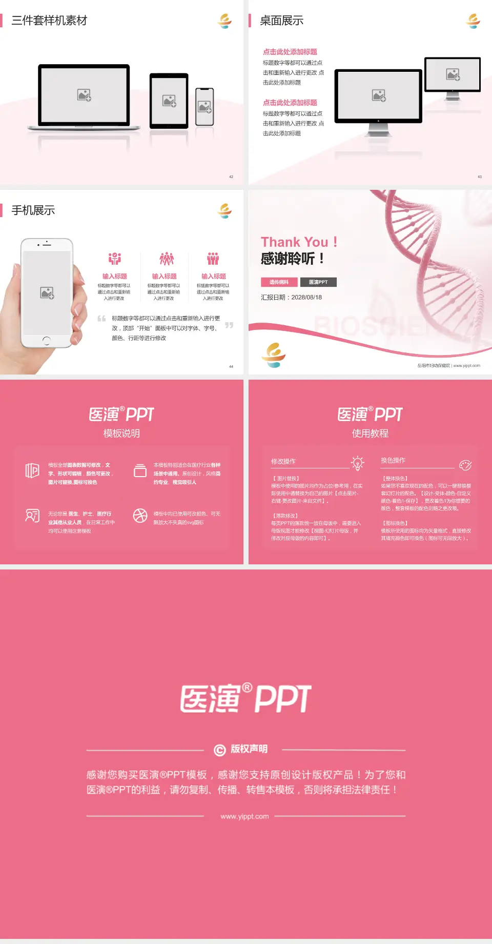 岳阳市妇幼保健院项目申请与汇报PPT模板4:3格式幻灯片预览图6