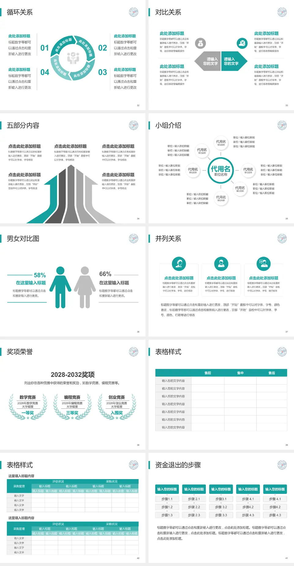 株洲三三一医院医院简介/日常通用PPT模板4:3格式幻灯片预览图5