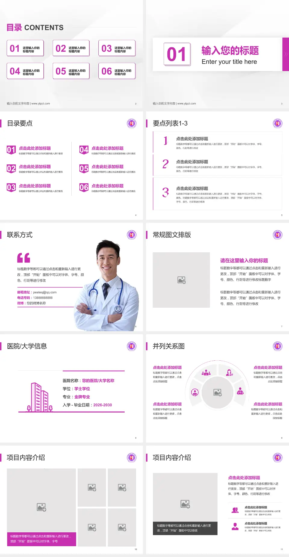 湖南省人民医院培训与教育PPT模板4:3格式幻灯片预览图2