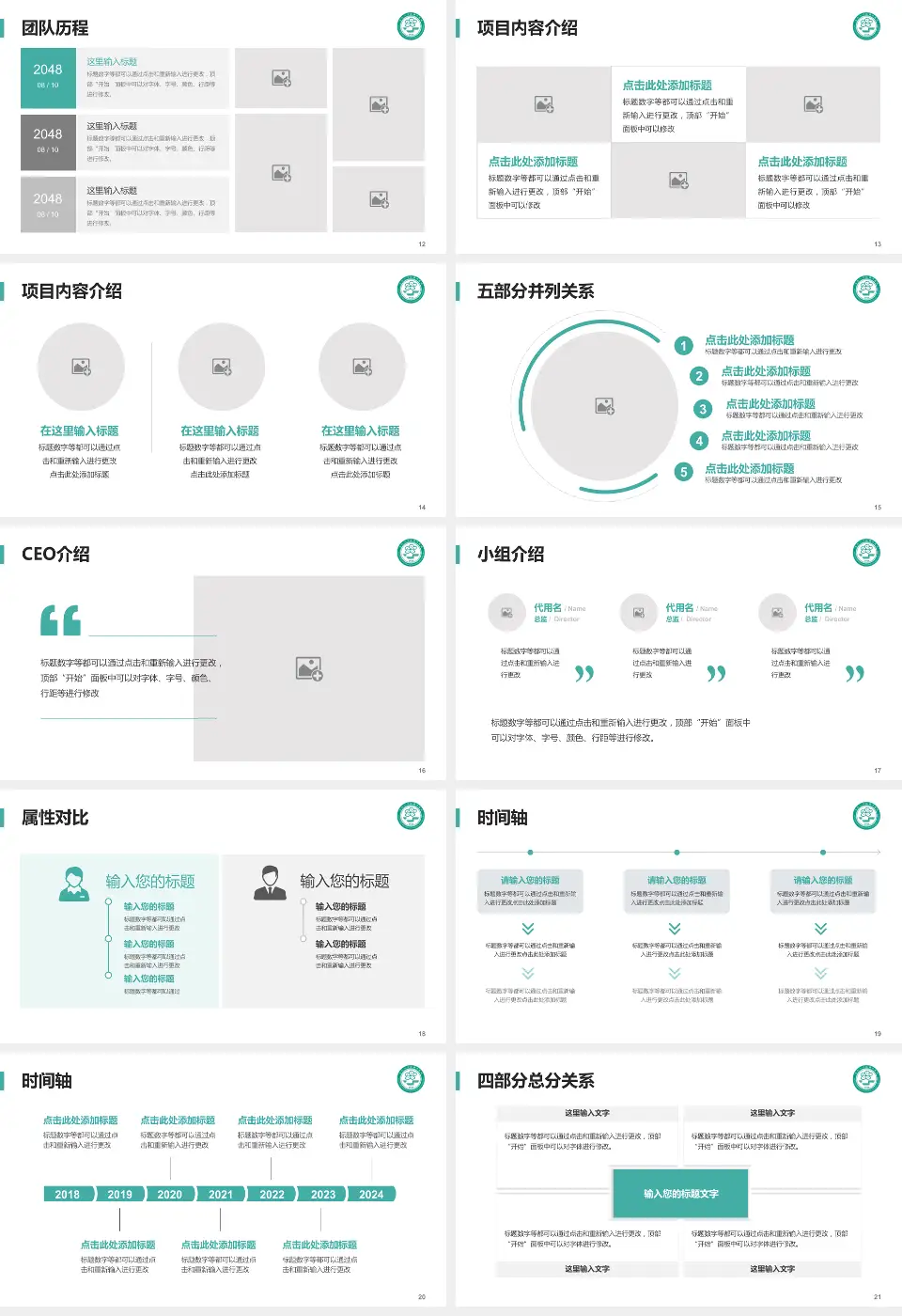 中南大学湘雅二医院科研成果展示PPT模板16:9格式幻灯片预览图3