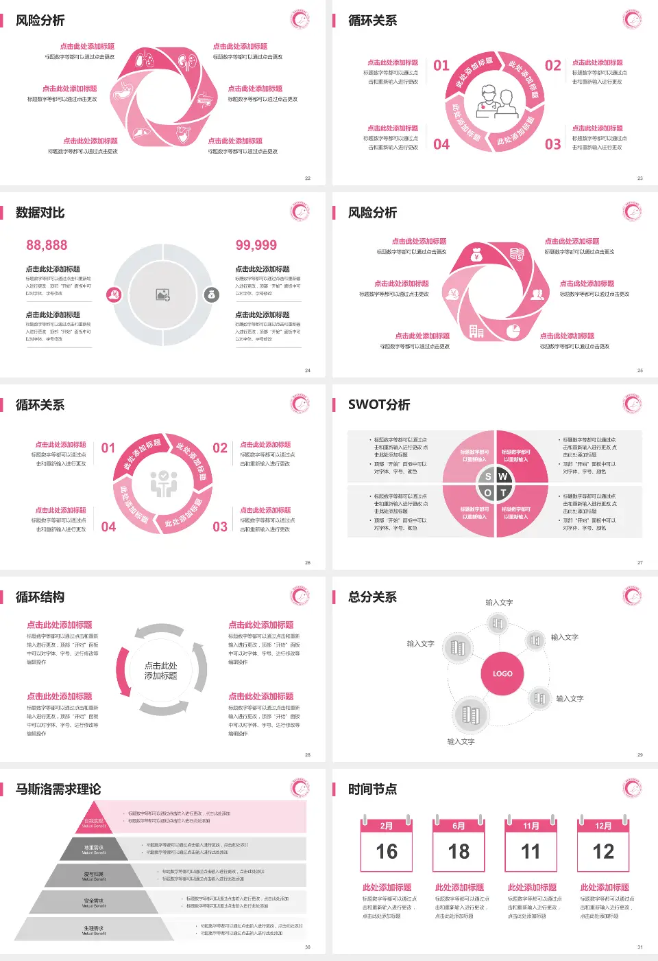 湖南省妇幼保健院光达分院科研成果展示PPT模板16:9格式幻灯片预览图4