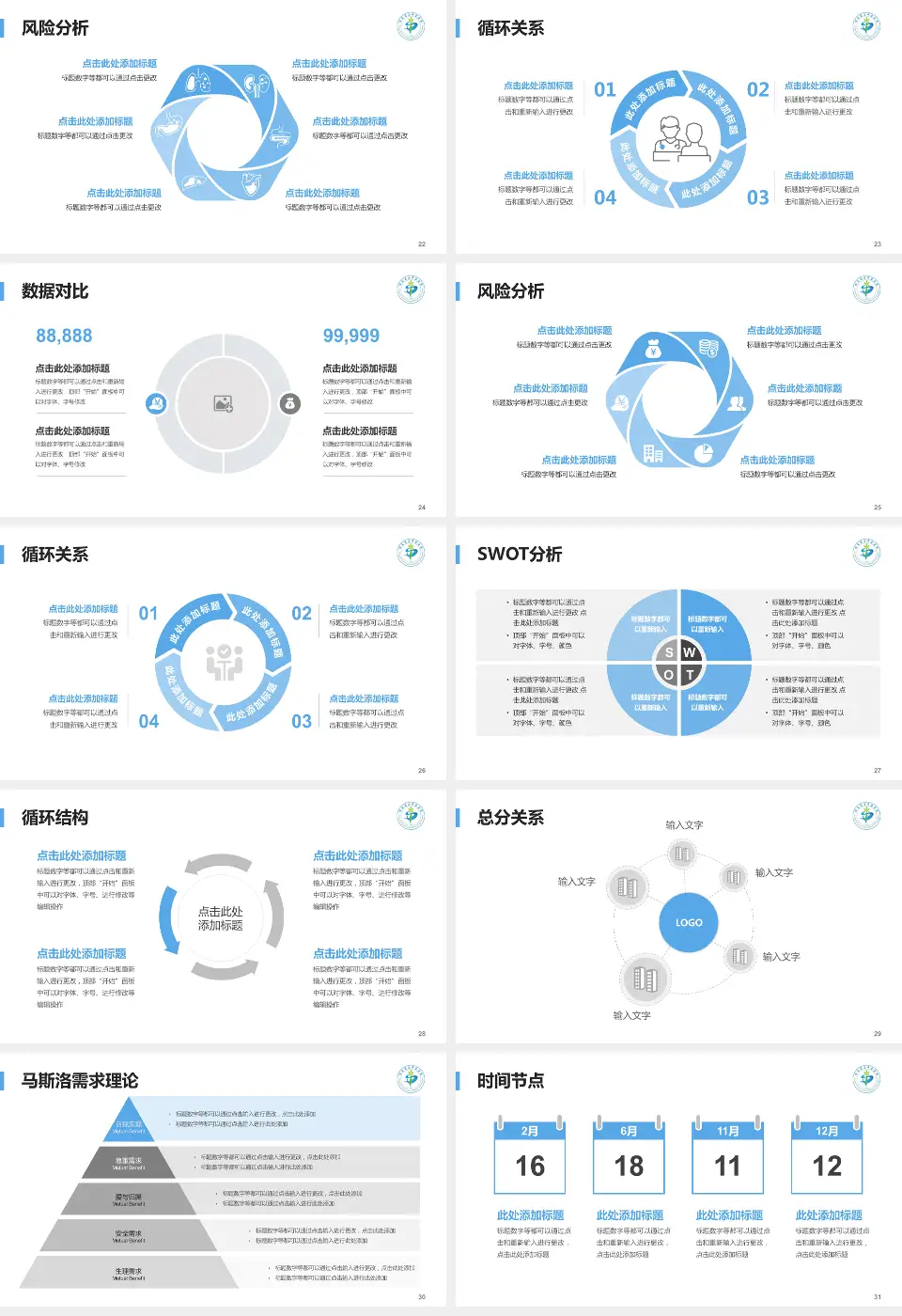 湖南省直中医医院（云龙院区）科研成果展示PPT模板16:9格式幻灯片预览图4