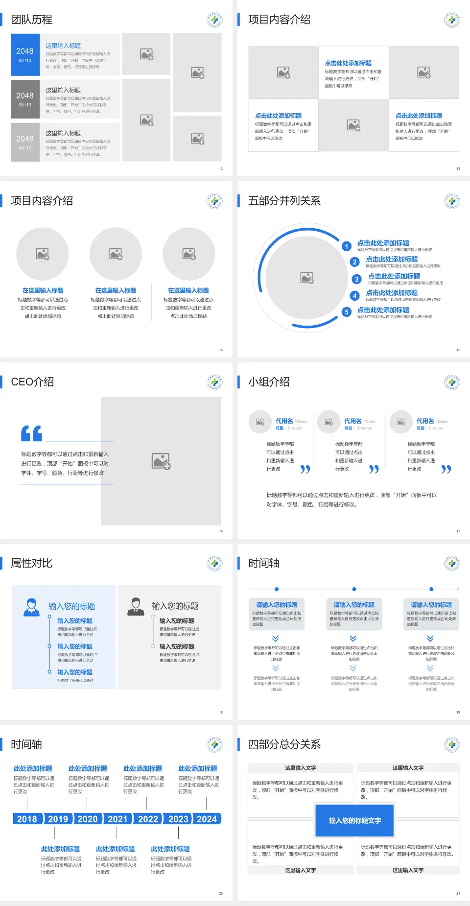岳阳市第一人民医院金鹗山院区科研成果展示PPT模板4:3格式幻灯片预览图3