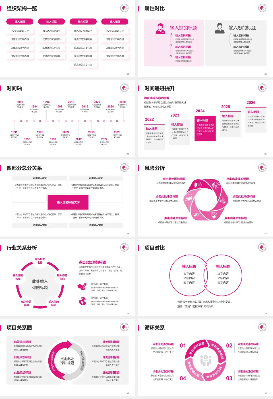 永州市妇幼保健院医疗行业比赛专用PPT模板16:9格式幻灯片预览图4