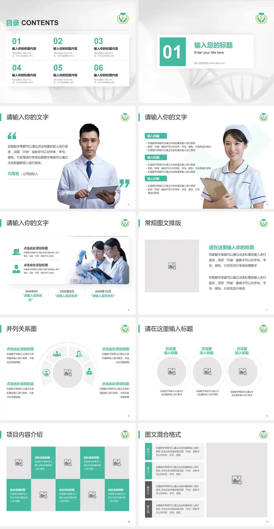 攸县人民医院科研成果展示PPT模板4:3格式幻灯片预览图2