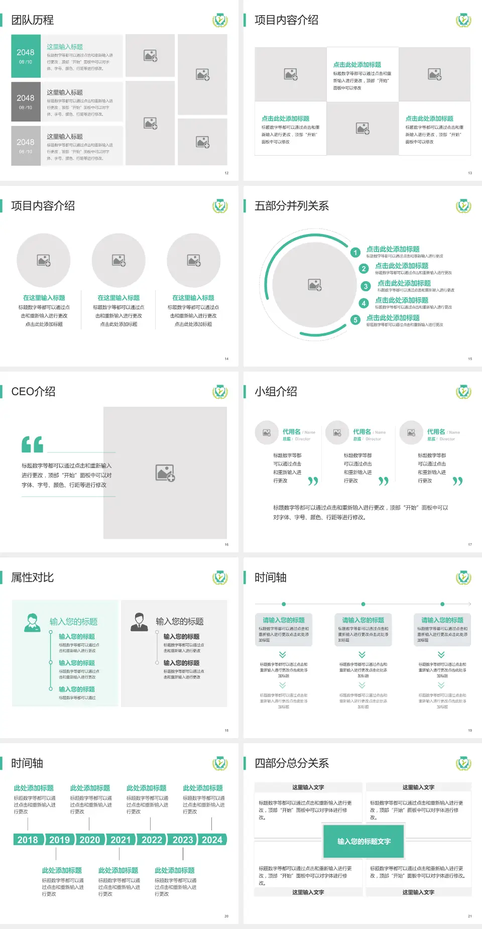 攸县人民医院科研成果展示PPT模板4:3格式幻灯片预览图3