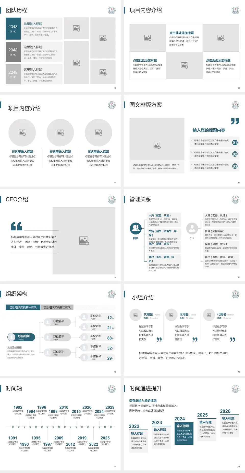 岳阳市第二人民医院医院管理报告PPT模板4:3格式幻灯片预览图3