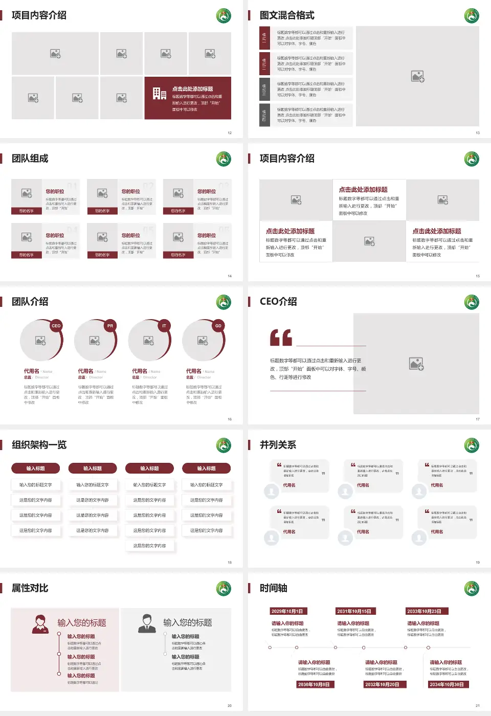 湖南中医药大学附属第一医院患者教育与指导PPT模板16:9格式幻灯片预览图3