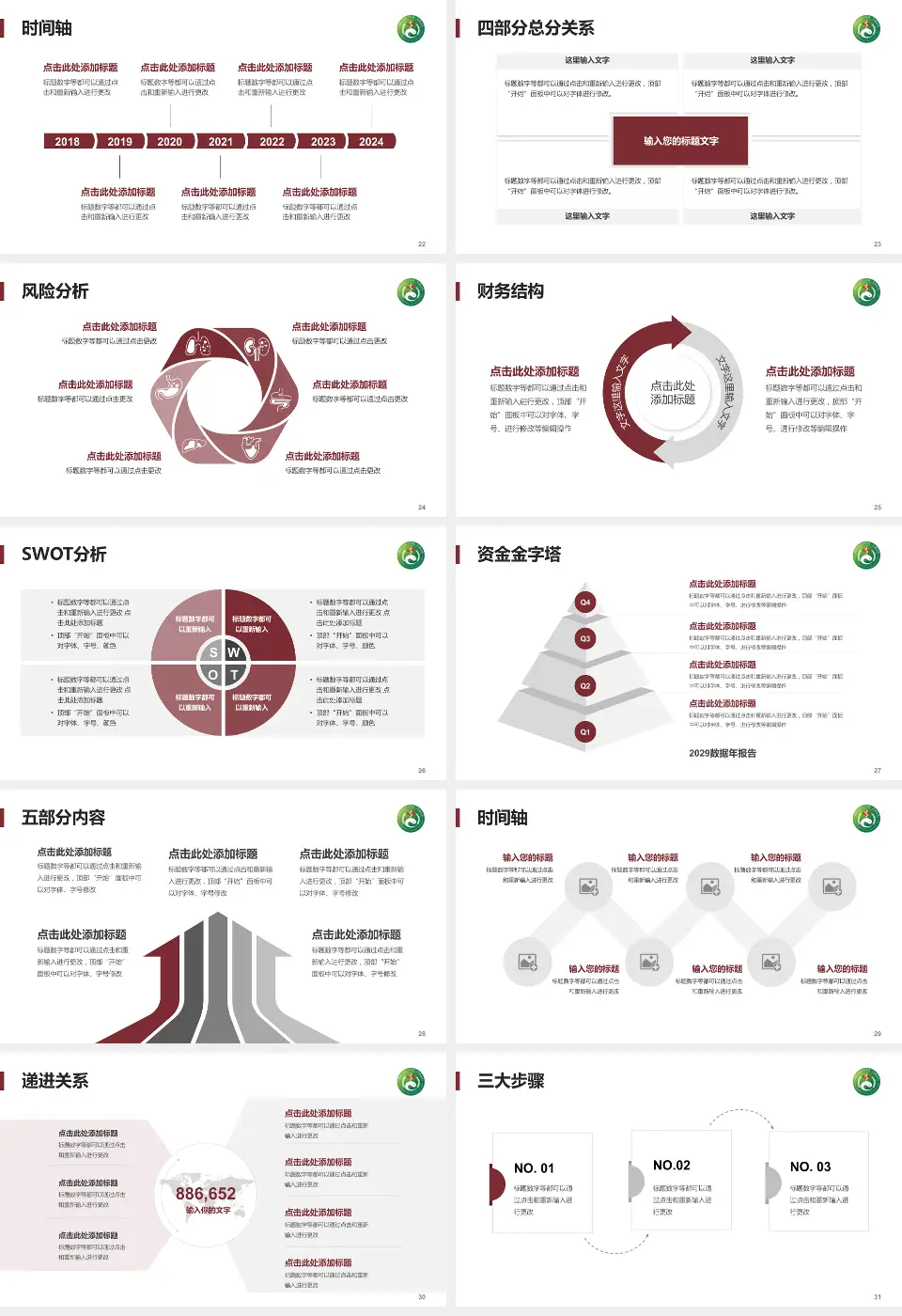 湖南中医药大学附属第一医院患者教育与指导PPT模板16:9格式幻灯片预览图4