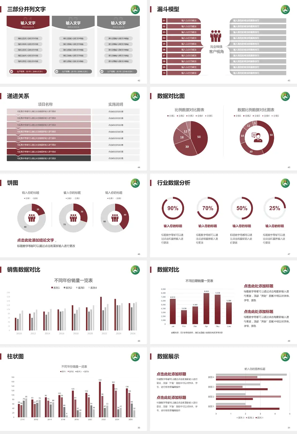湖南中医药大学附属第一医院患者教育与指导PPT模板16:9格式幻灯片预览图6