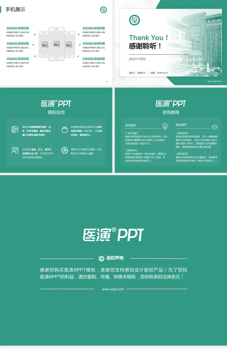 娄底市中医院医院管理报告PPT模板4:3格式幻灯片预览图7