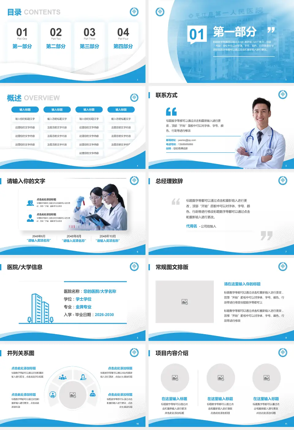 平江县第一人民医院会议与研讨会PPT模板16:9格式幻灯片预览图2