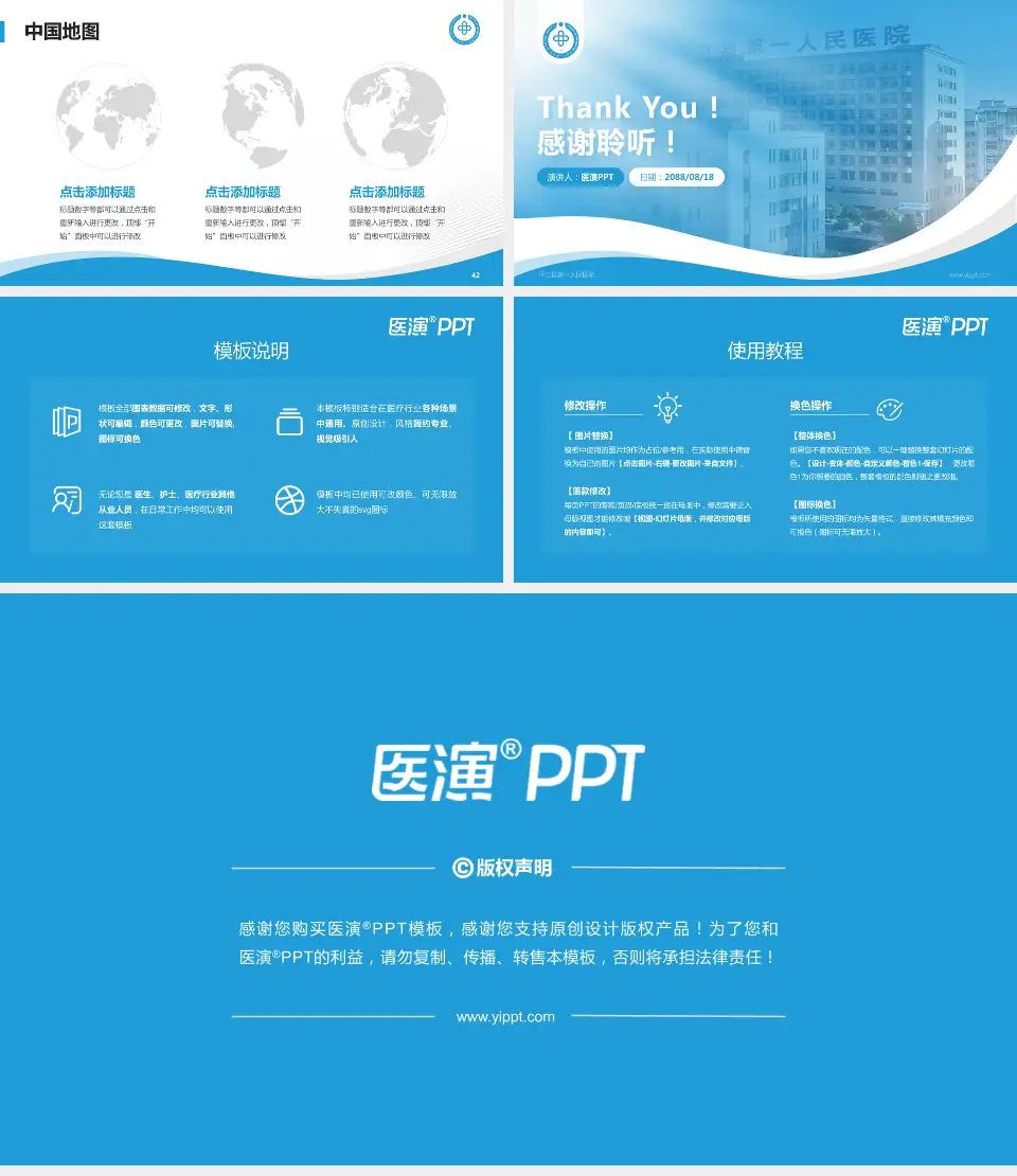 平江县第一人民医院会议与研讨会PPT模板16:9格式幻灯片预览图6