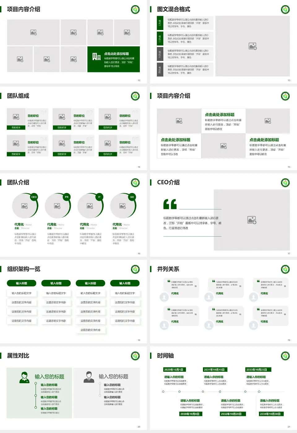 华容县人民医院患者教育与指导PPT模板16:9格式幻灯片预览图3