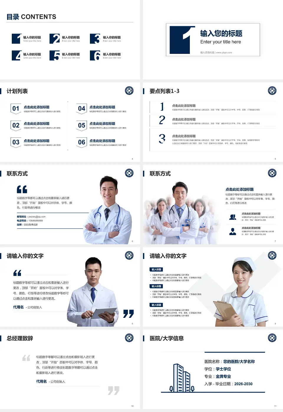 中南大学湘雅三医院医院简介/日常通用PPT模板16:9格式幻灯片预览图2