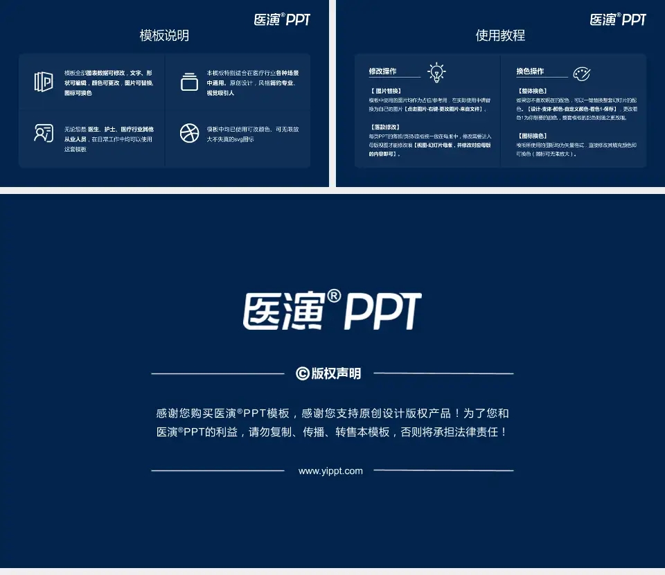 中南大学湘雅三医院医院简介/日常通用PPT模板16:9格式幻灯片预览图8