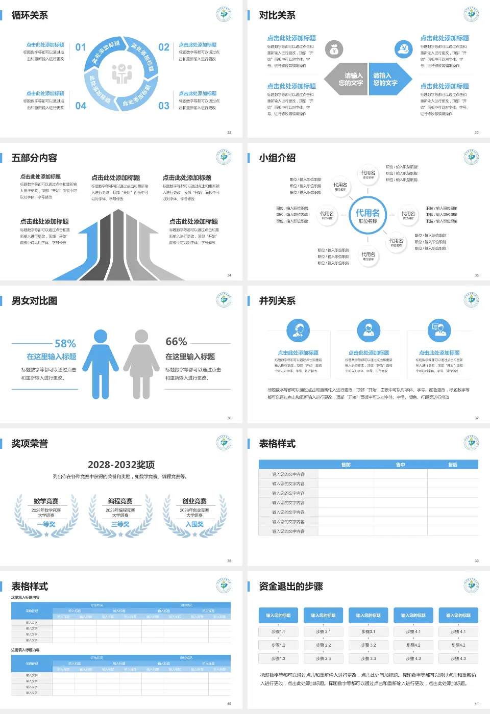 湖南省直中医医院医院简介/日常通用PPT模板16:9格式幻灯片预览图5