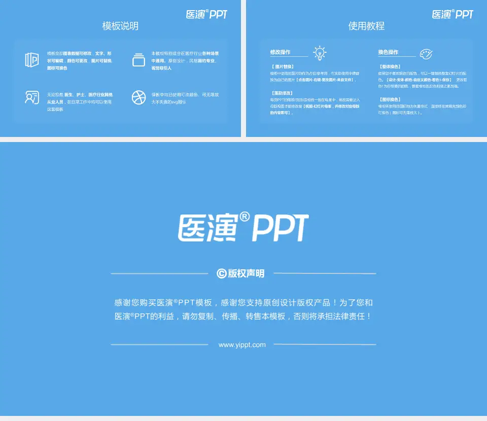 湖南省直中医医院医院简介/日常通用PPT模板16:9格式幻灯片预览图8