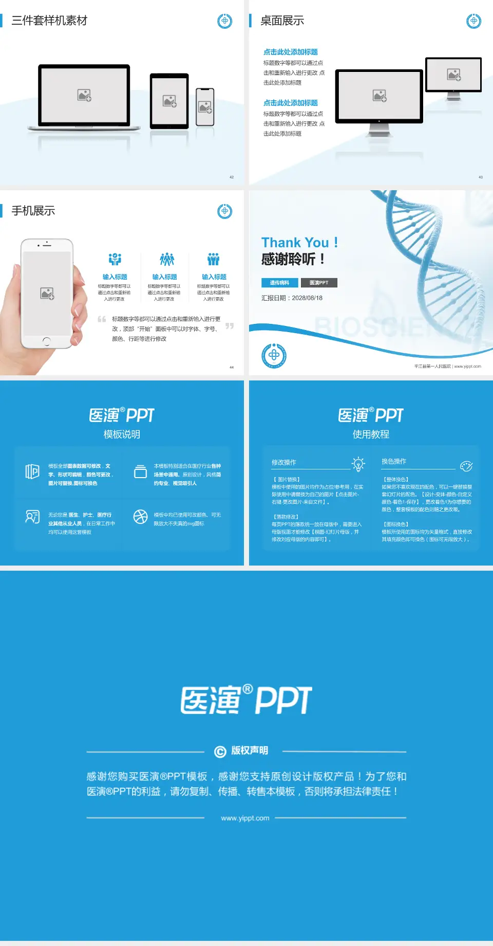 平江县第一人民医院项目申请与汇报PPT模板4:3格式幻灯片预览图6