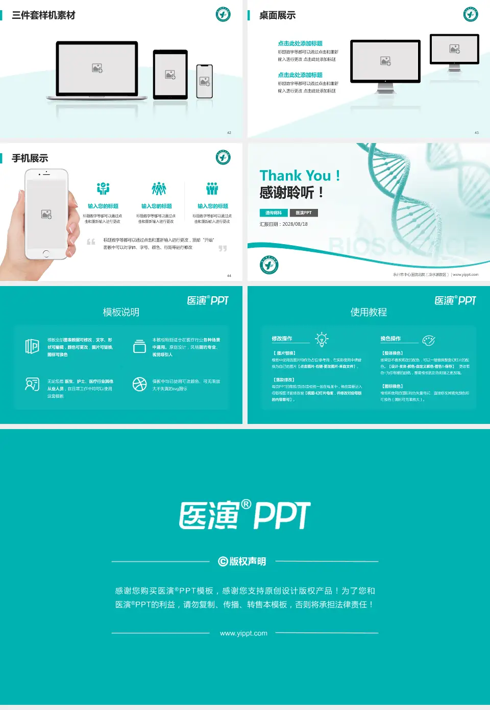 永州市中心医院北院（冷水滩院区）项目申请与汇报PPT模板16:9格式幻灯片预览图6