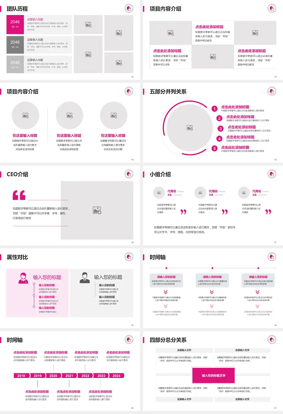 永州市妇幼保健院科研成果展示PPT模板16:9格式幻灯片预览图3