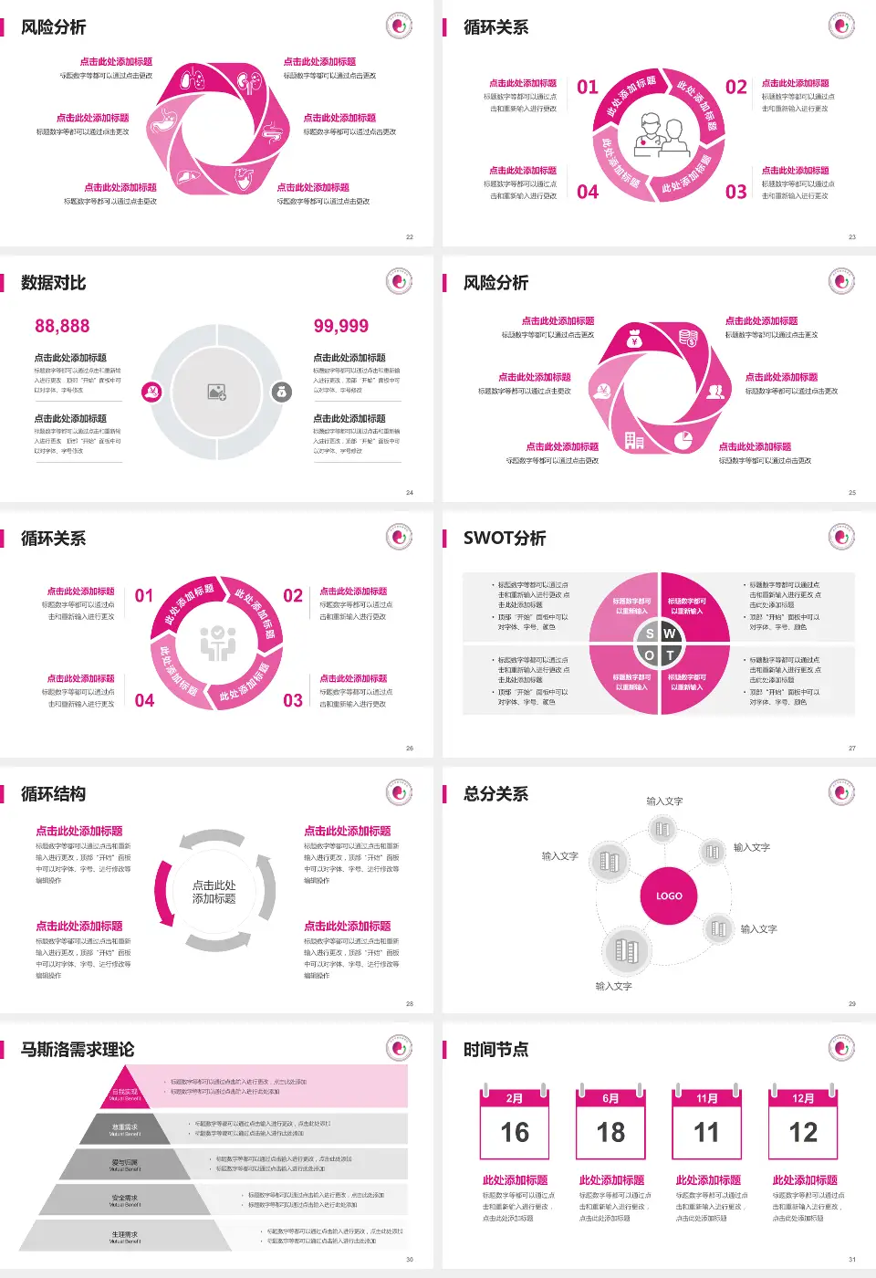 永州市妇幼保健院科研成果展示PPT模板16:9格式幻灯片预览图4