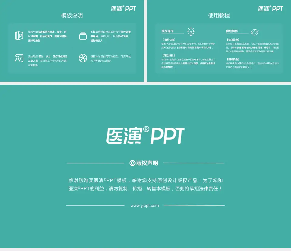 中南大学湘雅二医院医院简介/日常通用PPT模板16:9格式幻灯片预览图8