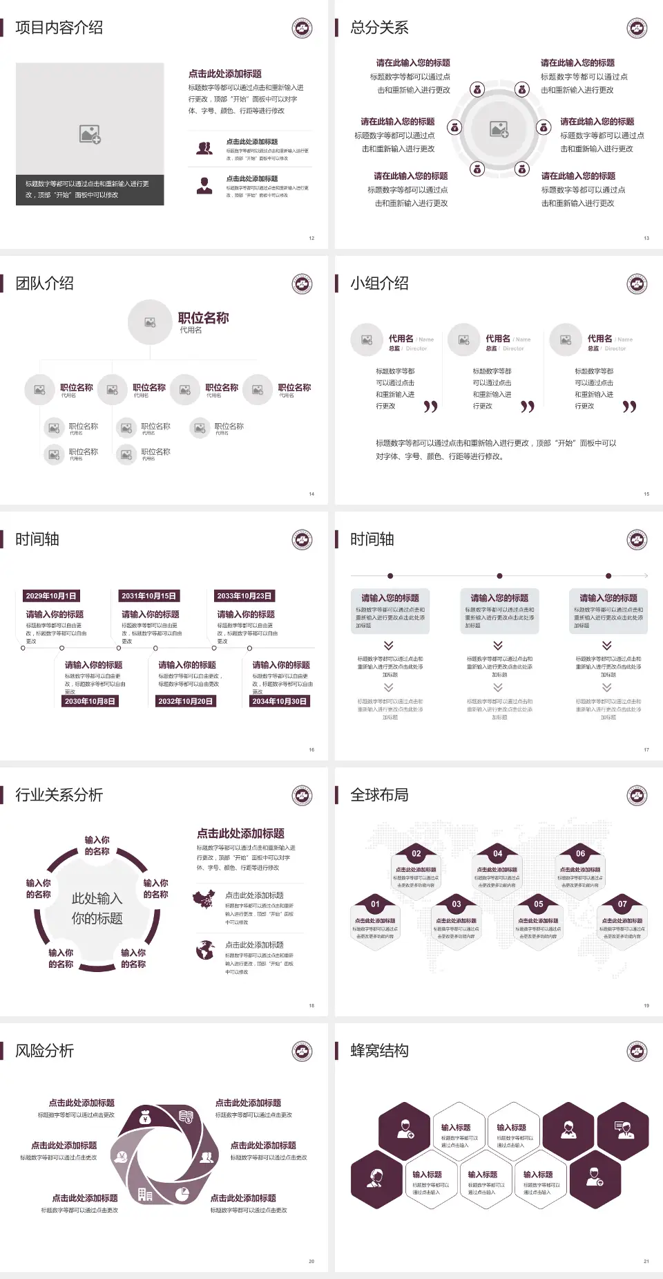 湖南省中医药研究院附属医院会议与研讨会PPT模板4:3格式幻灯片预览图3
