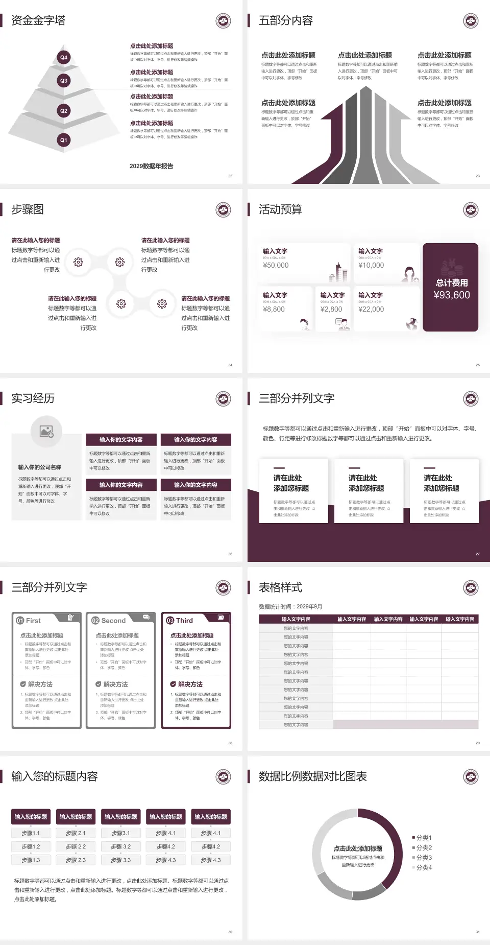 湖南省中医药研究院附属医院会议与研讨会PPT模板4:3格式幻灯片预览图4