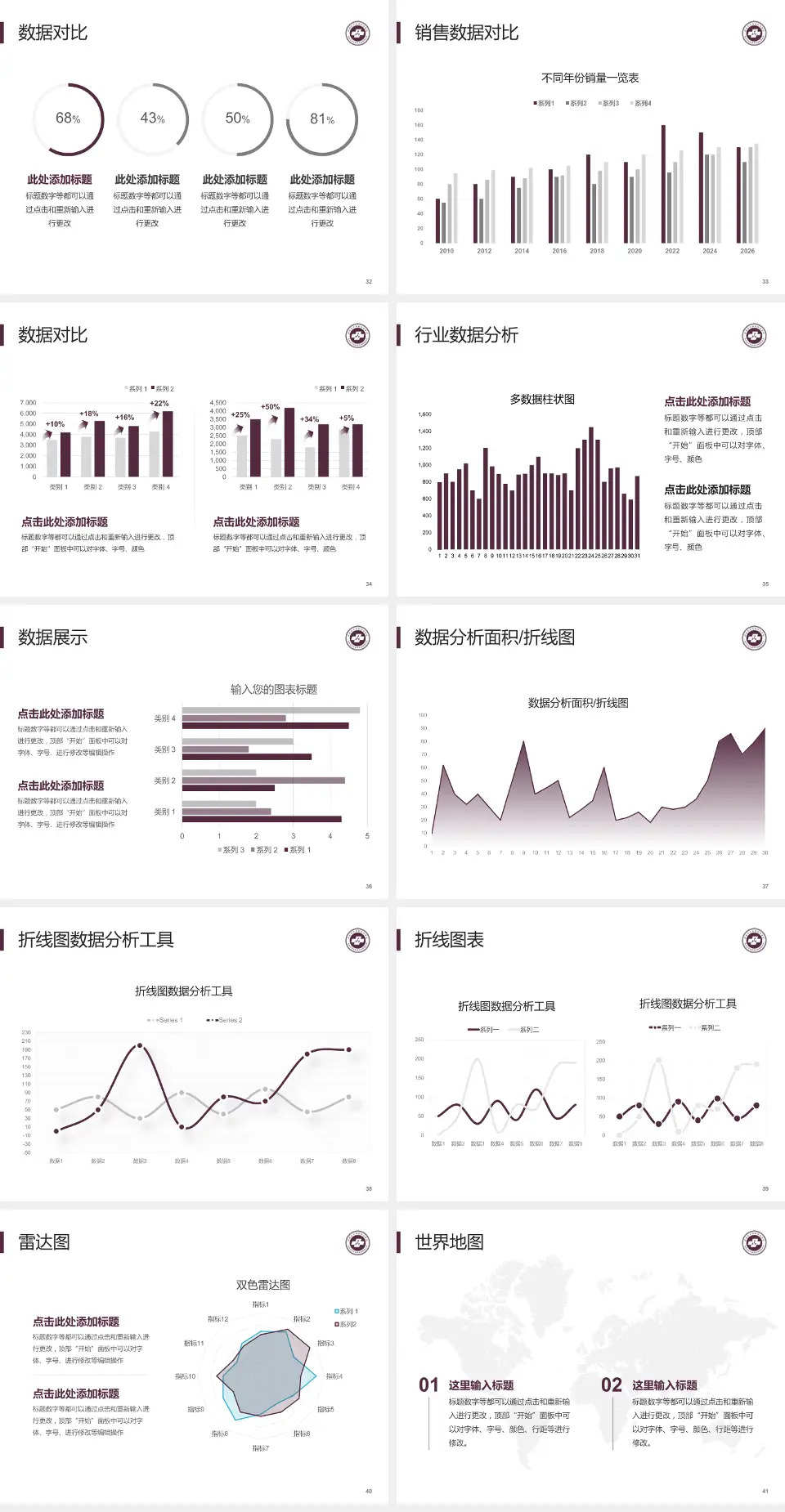 湖南省中医药研究院附属医院会议与研讨会PPT模板4:3格式幻灯片预览图5