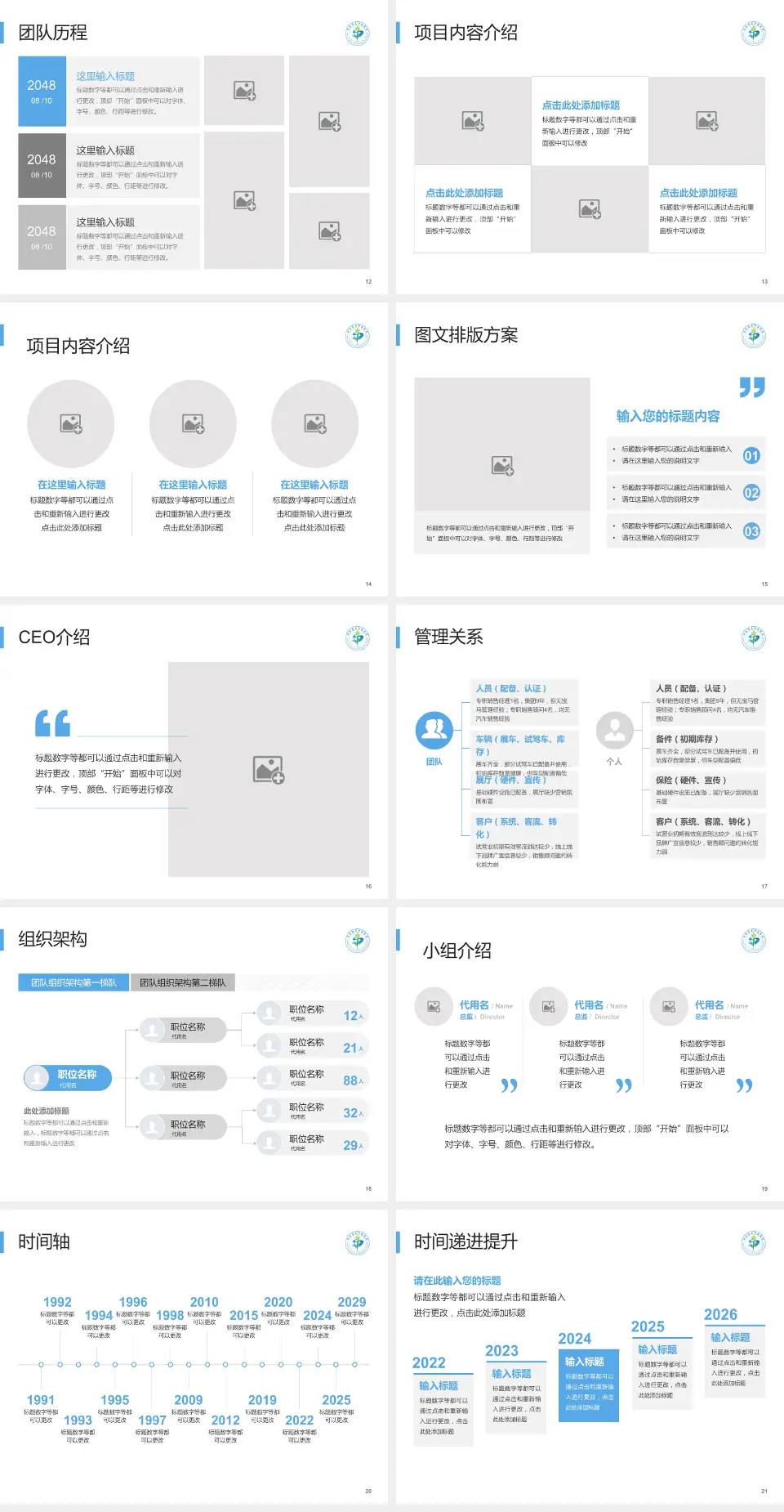 湖南省直中医医院（云龙院区）医院管理报告PPT模板4:3格式幻灯片预览图3