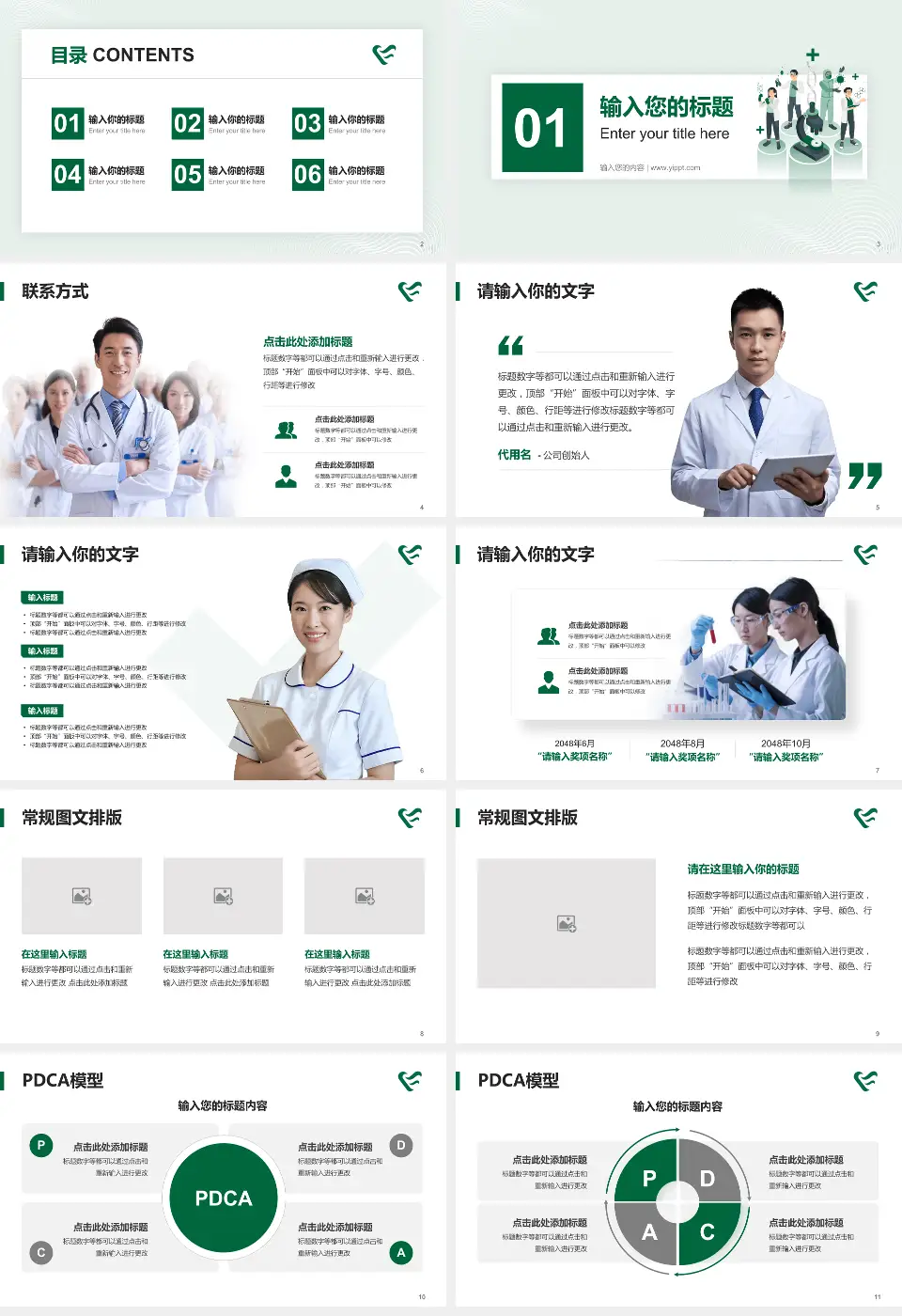 怀化市第二人民医院城东分院品管圈PDCA演示专用PPT模板16:9格式幻灯片预览图2
