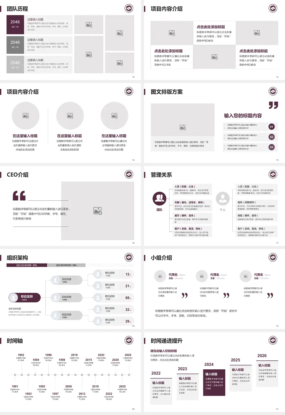 湖南省中医药研究院附属医院医院管理报告PPT模板16:9格式幻灯片预览图3