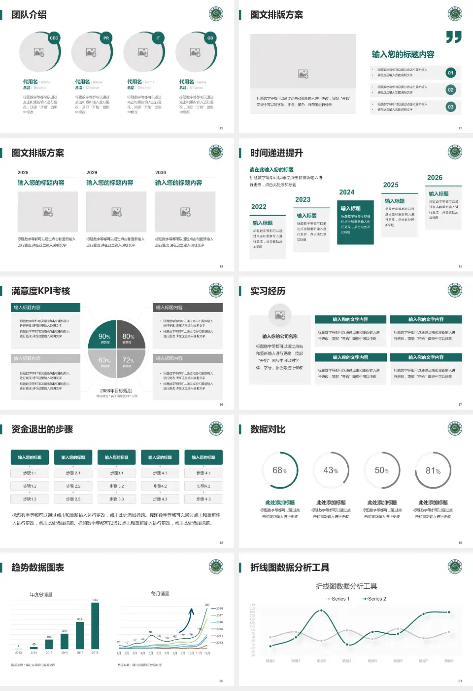 桂阳县中医院培训与教育PPT模板16:9格式幻灯片预览图3