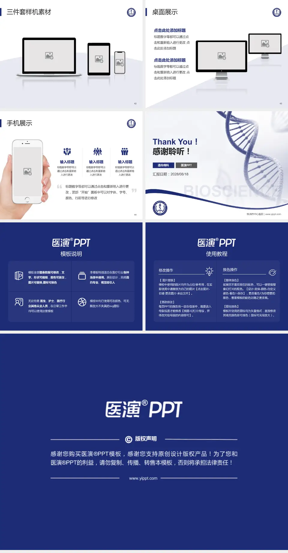 株洲市中心医院项目申请与汇报PPT模板4:3格式幻灯片预览图6