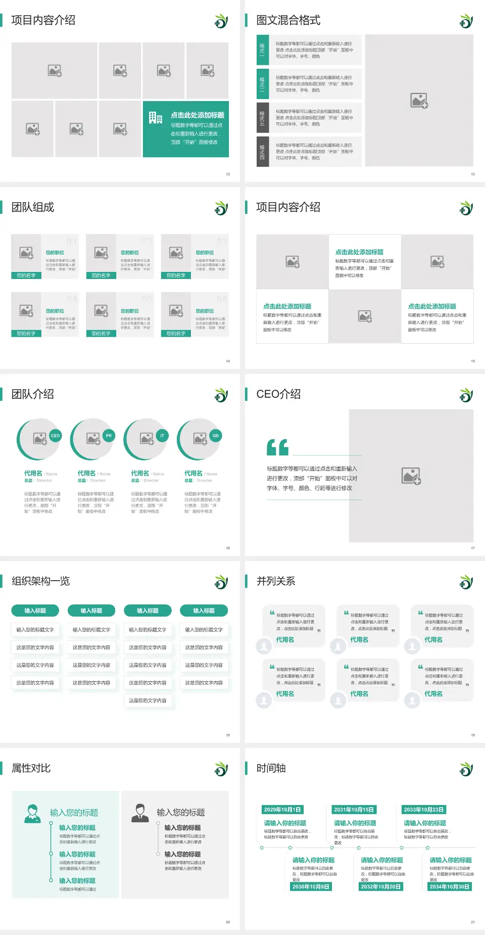 怀化市第一人民医院患者教育与指导PPT模板4:3格式幻灯片预览图3