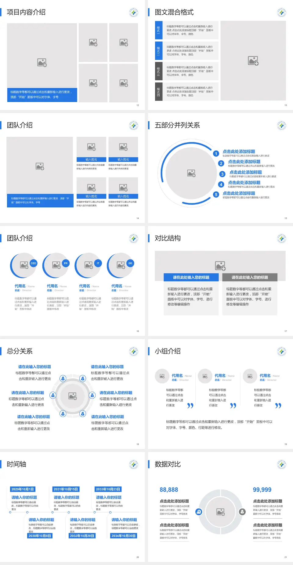岳阳市第一人民医院珍珠山院区医疗知识普及PPT模板4:3格式幻灯片预览图3