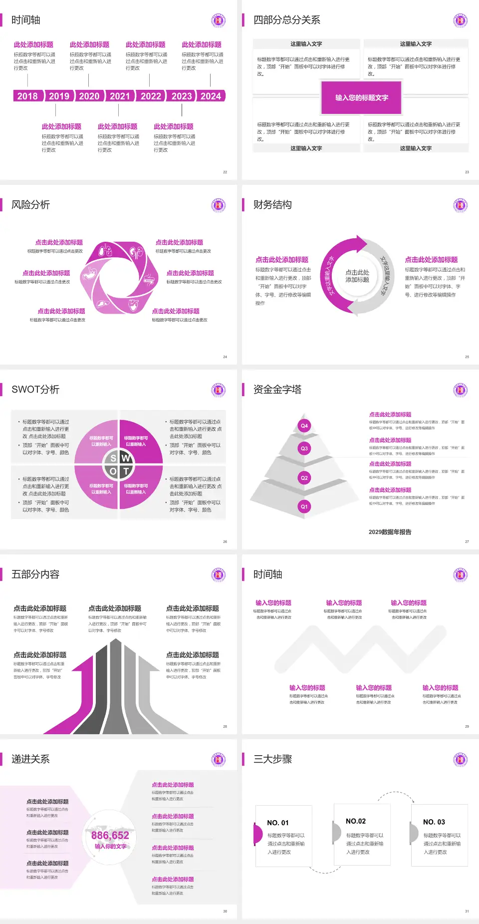 湖南省人民医院患者教育与指导PPT模板4:3格式幻灯片预览图4