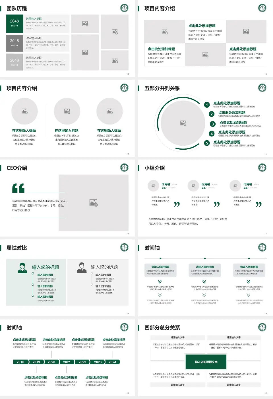 南华大学附属第一医院科研成果展示PPT模板16:9格式幻灯片预览图3